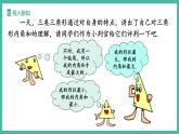13.3.1 三角形的內(nèi)角（第1課時(shí)）（課件+教案）