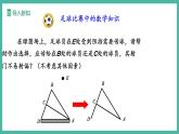 13.3.2 三角形的外角（課件+教案）