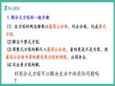 18.5 分式方程（第2課時）（課件+教案）