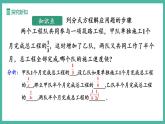 18.5 分式方程（第2課時）（課件+教案）