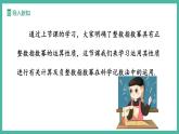 18.4 整數(shù)指數(shù)冪（第2課時）（課件+教案）