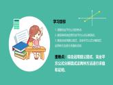 17.2 用公式法分解因式（第2課時(shí)）（課件+教案）