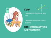 17.2 用公式法分解因式（第1課時(shí)）（課件+教案）