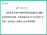 16.3.1 平方差公式（課件+教案）