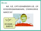 16.1.2 冪的乘方與積的乘方（第1課時(shí)）（課件+教案）