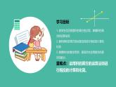 16.1.2 冪的乘方與積的乘方（第2課時(shí)）（課件+教案）