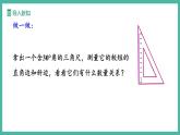 15.3.2 等邊三角形（第2課時(shí)）（課件+教案）