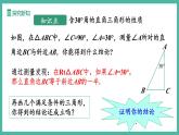 15.3.2 等邊三角形（第2課時(shí)）（課件+教案）