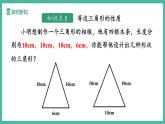 15.3.2 等邊三角形（第1課時(shí)）（課件+教案）
