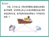 15.3.1 等腰三角形（第2課時(shí)）（課件+教案）