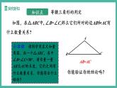 15.3.1 等腰三角形（第2課時(shí)）（課件+教案）