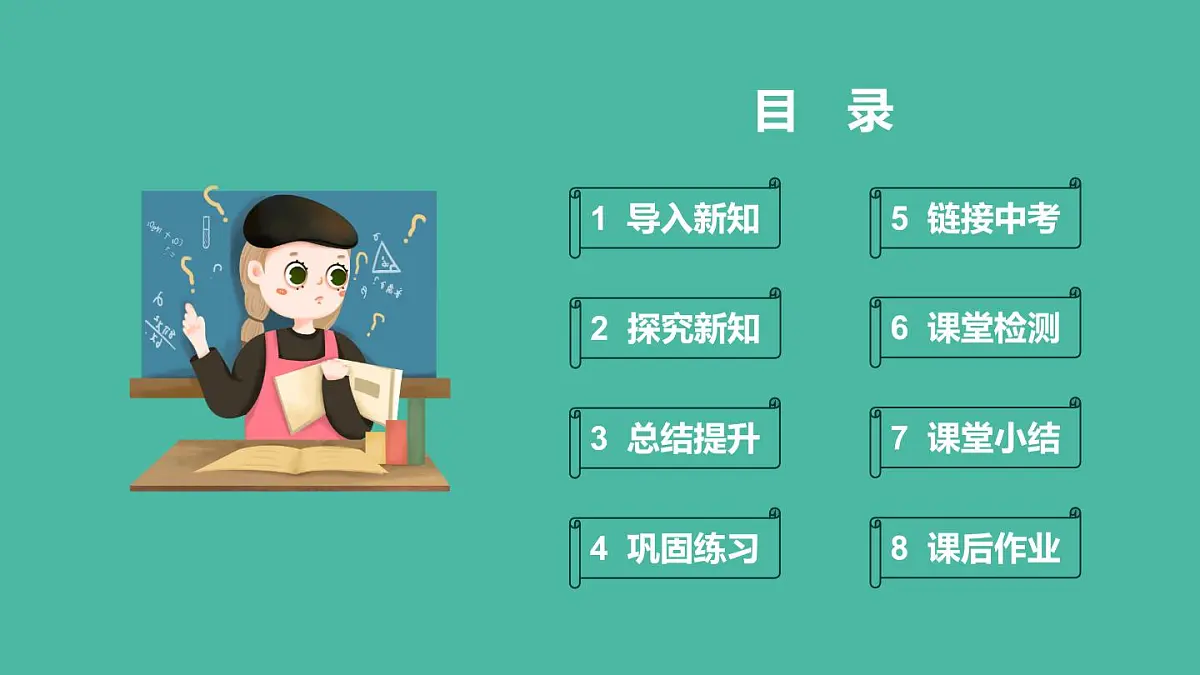 15.3.1 等腰三角形（第1课时）(课件)第3页