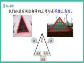 15.3.1 等腰三角形（第1課時(shí)）（課件+教案）