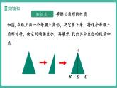 15.3.1 等腰三角形（第1課時(shí)）（課件+教案）