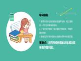 15.1.2 線段的垂直平分線（第2課時）（課件+教案）