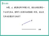15.1.2 線段的垂直平分線（第2課時）（課件+教案）