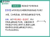 15.1.2 線段的垂直平分線（第2課時）（課件+教案）