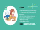 15.1.1 軸對稱及其性質（課件+教案）