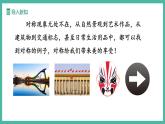 15.1.1 軸對稱及其性質（課件+教案）