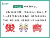 15.1.1 軸對稱及其性質（課件+教案）
