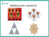 14.1 全等三角形及其性質（課件+教案）
