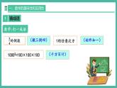 勇攀數(shù)學(xué)高峰——開學(xué)第1課  課件
