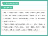 勇攀數(shù)學(xué)高峰——開學(xué)第1課  課件
