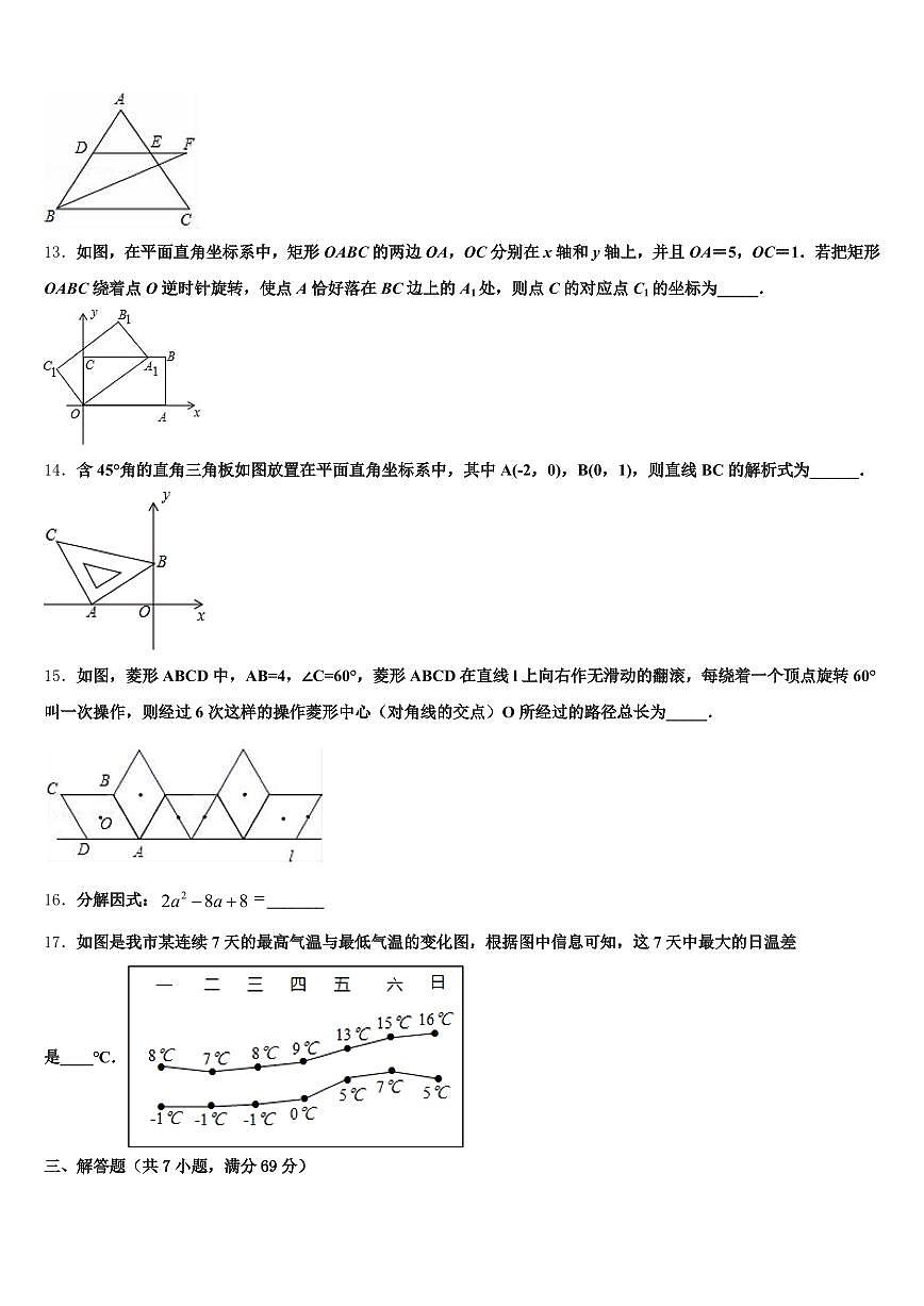 铁岭县2025年中考数学押题卷含解析第3页