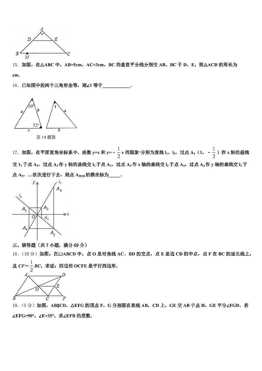 2025届福建省三明市宁化县中考数学最后一模试卷含解析第3页