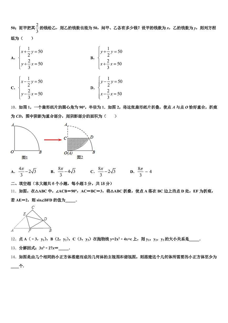 白河县2025年中考数学考试模拟冲刺卷含解析第3页