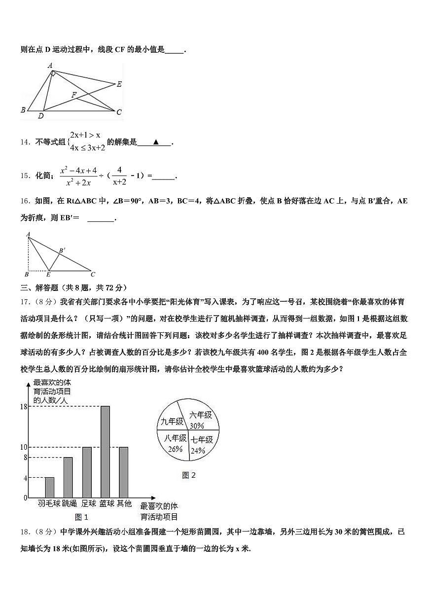 开封市鼓楼区2025届中考三模数学试题含解析第3页
