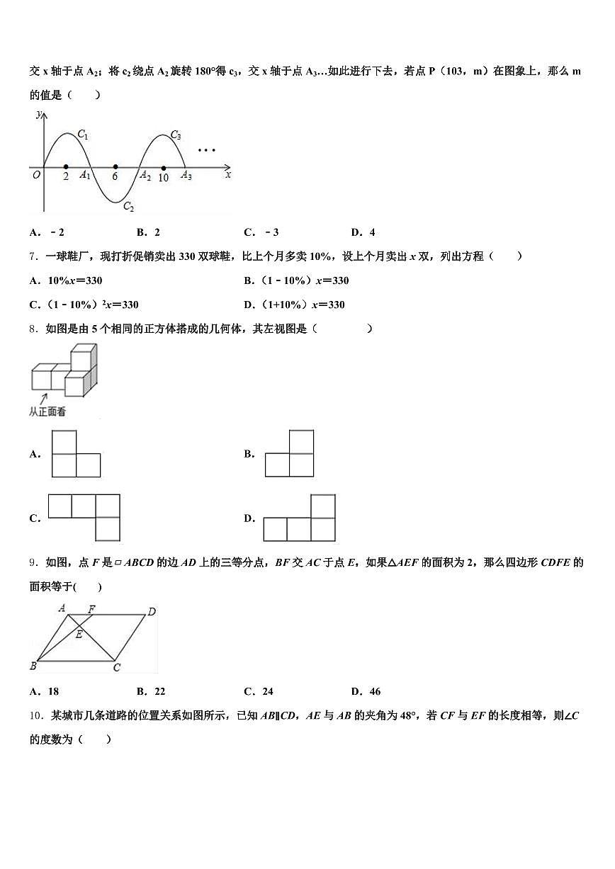 江西省宜春市高安市2025届中考三模数学试题含解析第2页