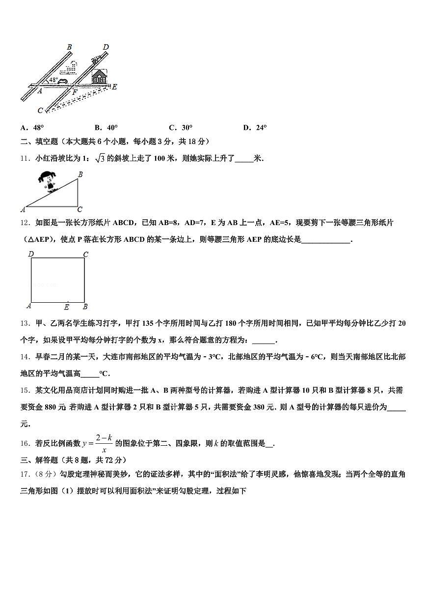 江西省宜春市高安市2025届中考三模数学试题含解析第3页
