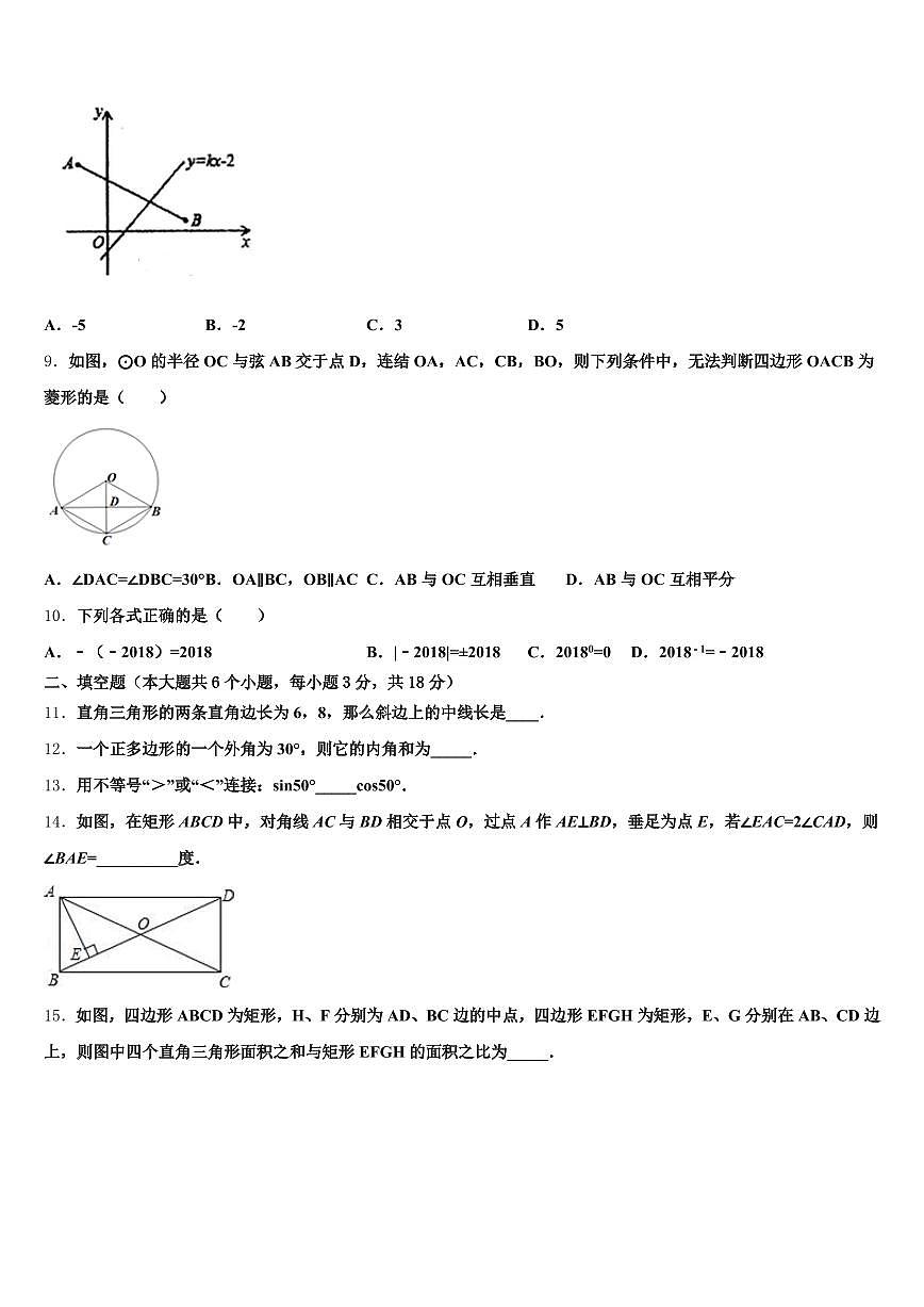 2025年四平市公主岭市中考三模数学试题含解析第3页