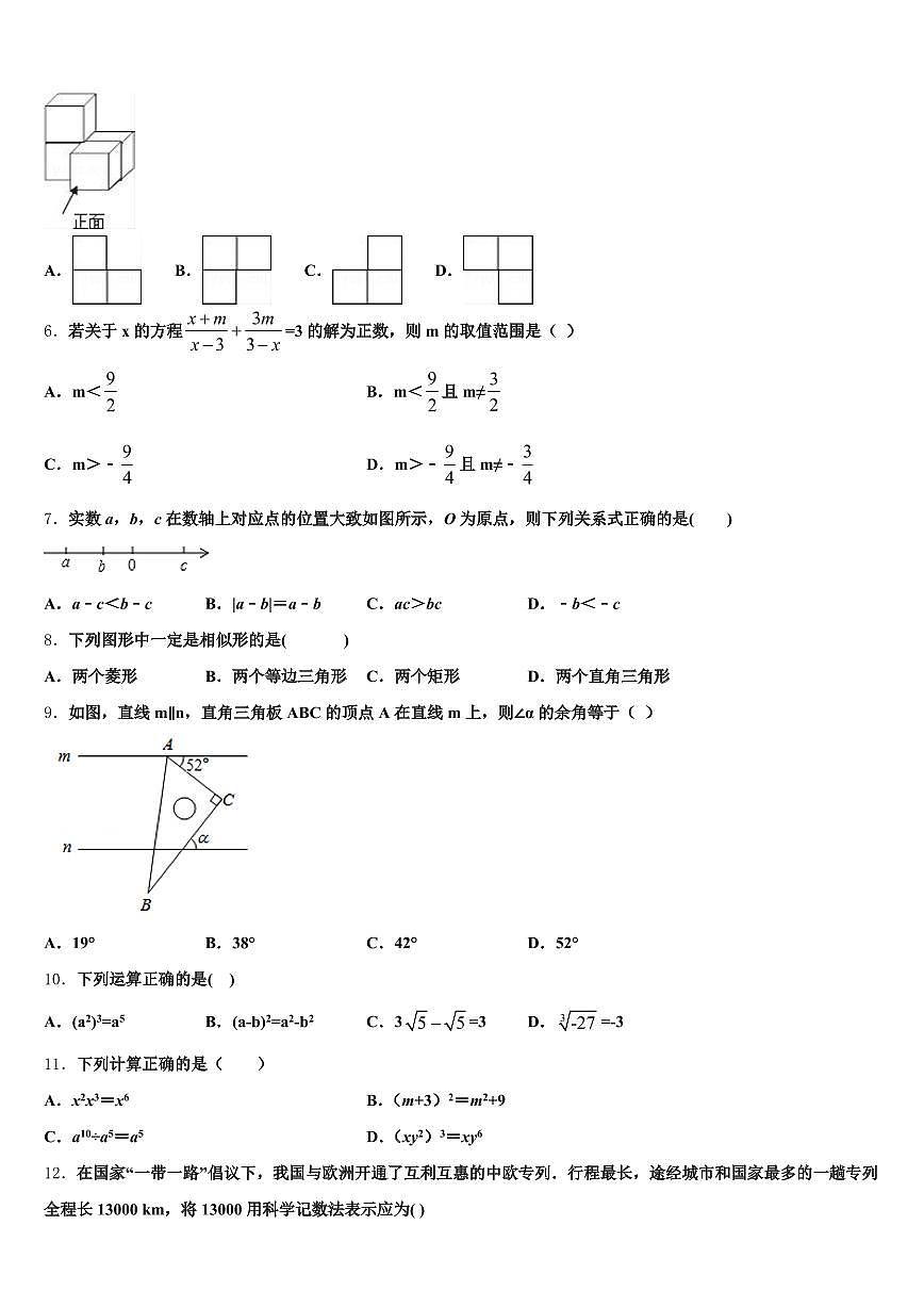 河南省郑州市管城回族区2024-2025学年中考冲刺卷数学试题含解析第2页