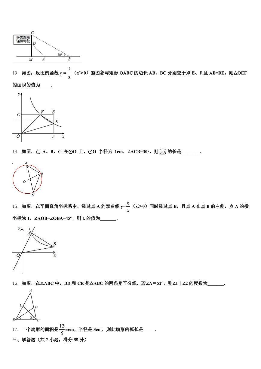 2025年黔西南布依族苗族自治州普安县中考数学考试模拟冲刺卷含解析第3页