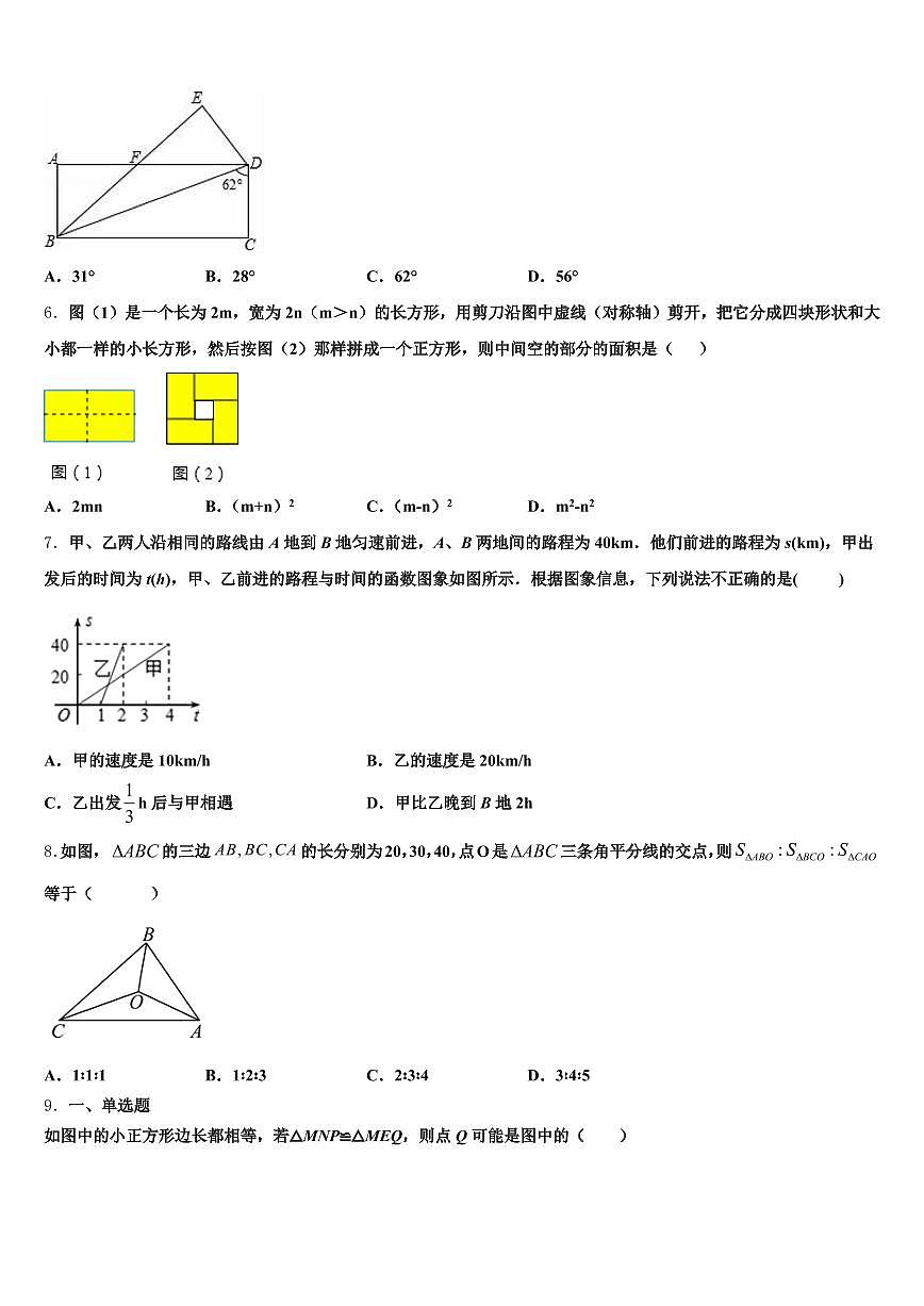 上思县2025年中考五模数学试题含解析第2页
