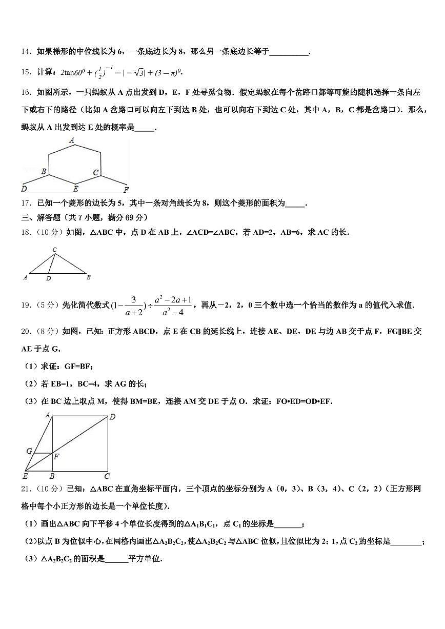 2025年丁青县初中数学毕业考试模拟冲刺卷含解析第3页
