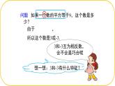 北師大版八年級上冊數(shù)學(xué)第二章實數(shù)2.2.2平方根和立方根pptx