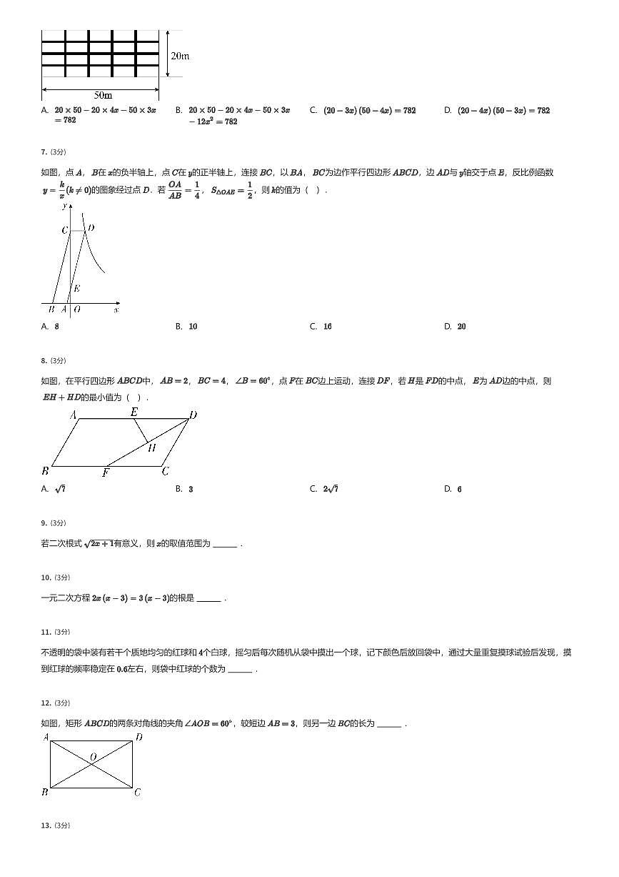 2024~2025学年江苏苏州初二下学期期末数学试卷（昆山、太仓、常熟、张家港）（有答案解析）第2页
