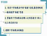 2025年沪教版（五四制）教材初中数学七年级上册12.2因式分解的方法（第1课时）课件+教案