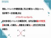 2025年沪教版（五四制）教材初中数学七年级上册12.2因式分解的方法（第1课时）课件+教案