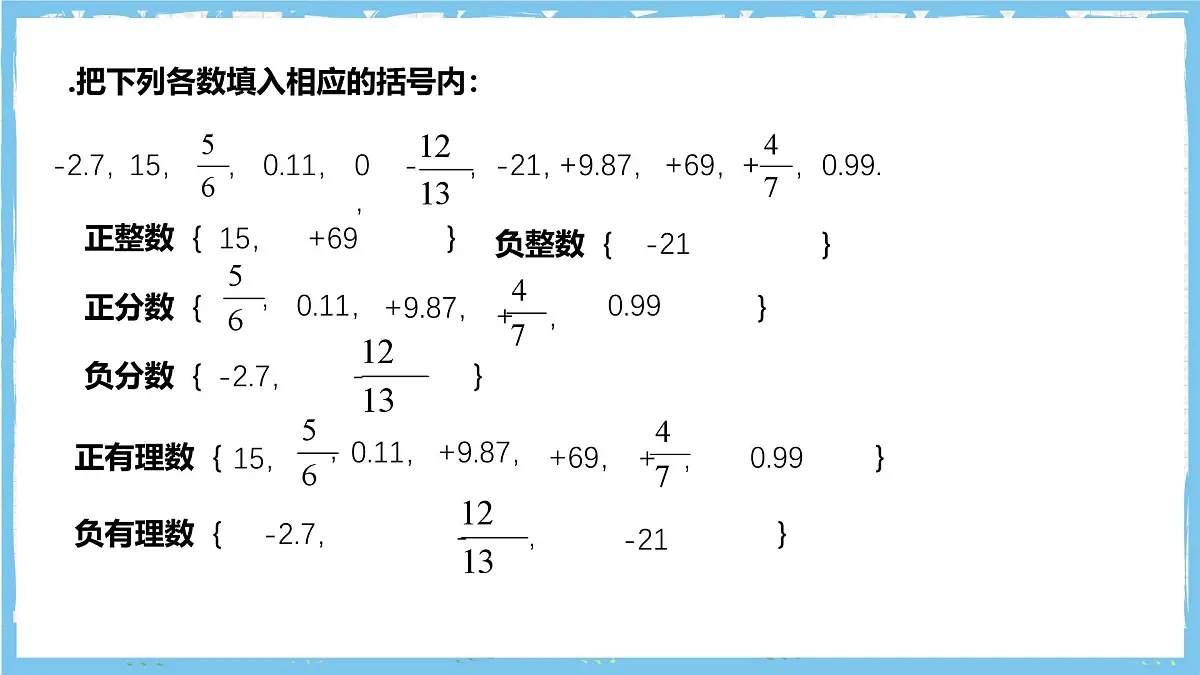 浙教版数学七上（2024）1.1《从自然数到有理数》第三课时 课件第8页