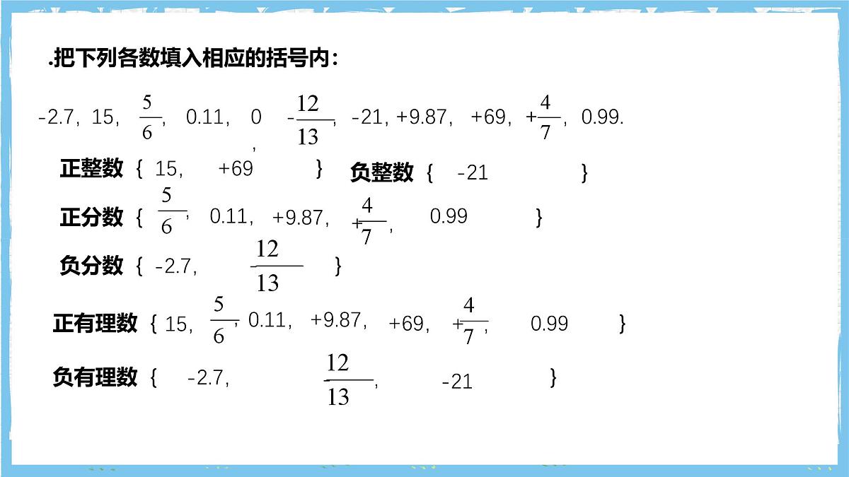 浙教版数学七上（2024）1.1《从自然数到有理数》第三课时 课件第8页