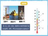 浙教版数学七上（2024）1.2《数轴》课件