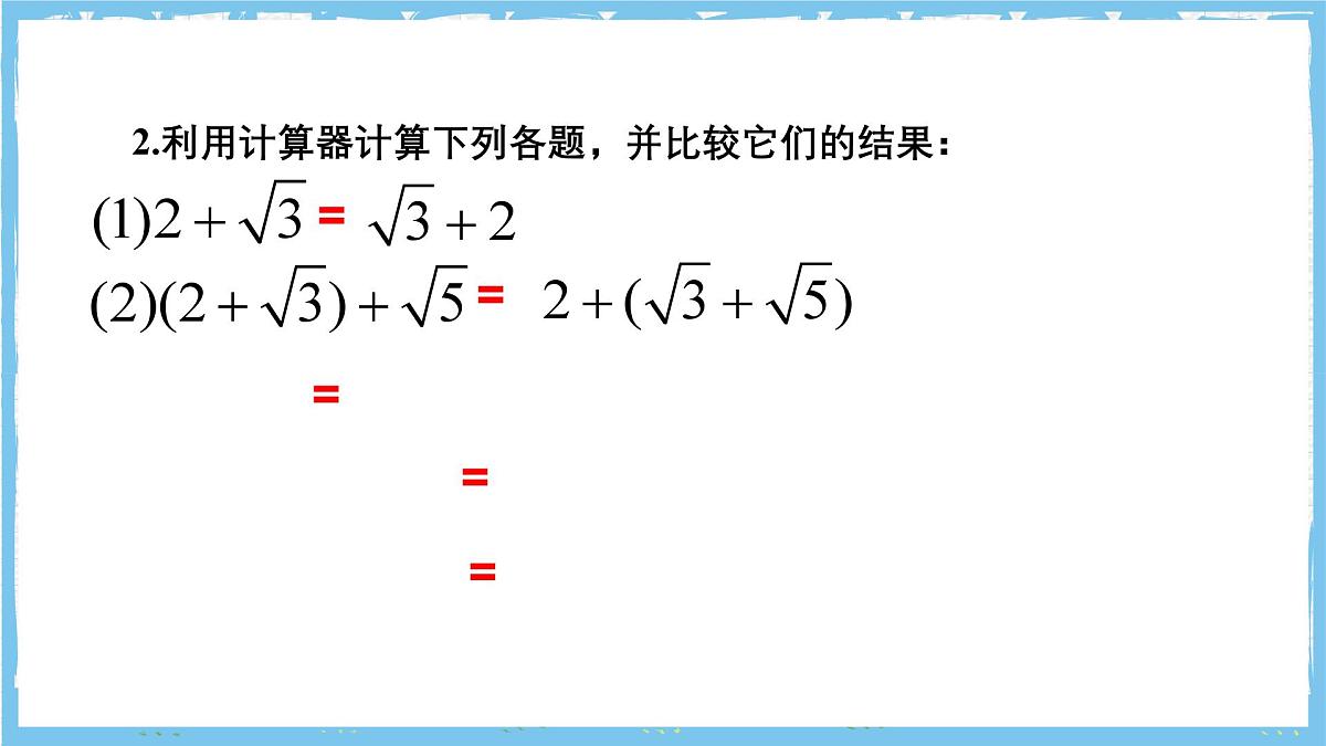 浙教版数学七上（2024）3.4《实数的运算》课件第4页