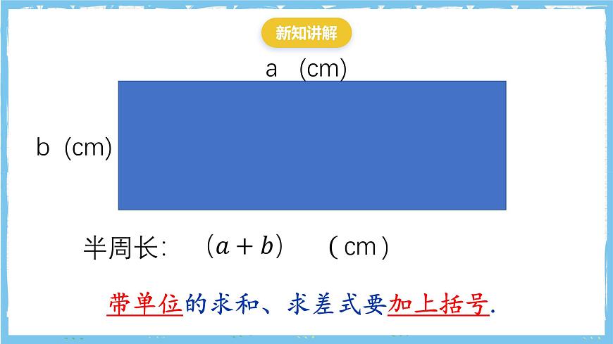 浙教版数学七上（2024）4.1《列代数式》课件第5页