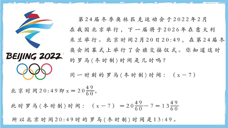 浙教版数学七上（2024）4.2《代数式的值》课件第6页