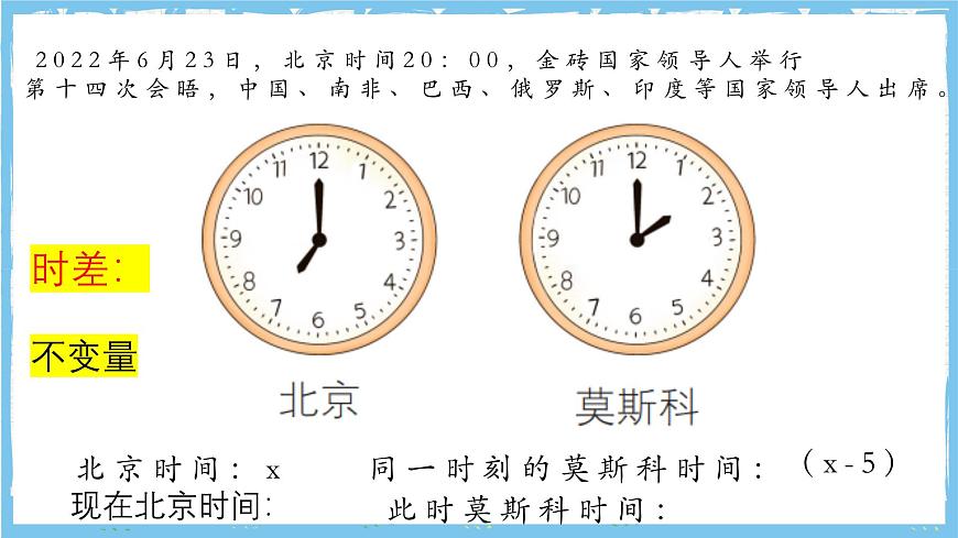 浙教版数学七上（2024）4.2《代数式的值》课件第7页