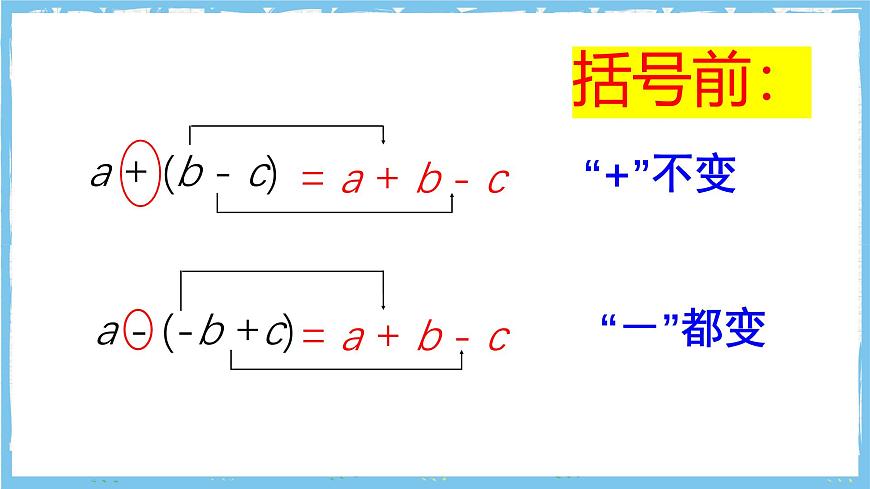 浙教版数学七上（2024）4.5《整式的加减》第一课时 课件第5页